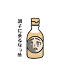 お酢（個別スタンプ：30）