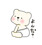 もちもち赤ちゃんシロクマ（個別スタンプ：17）