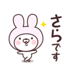 【さら】の名前うさぎ（個別スタンプ：7）