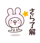 【さら】の名前うさぎ（個別スタンプ：9）