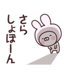 【さら】の名前うさぎ（個別スタンプ：37）