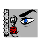 The ancients interesting words（個別スタンプ：1）