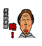 The ancients interesting words（個別スタンプ：6）