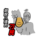 The ancients interesting words（個別スタンプ：8）