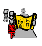 The ancients interesting words（個別スタンプ：12）