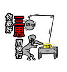 The ancients interesting words（個別スタンプ：13）