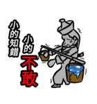 The ancients interesting words（個別スタンプ：15）