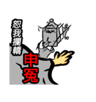 The ancients interesting words（個別スタンプ：17）