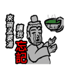 The ancients interesting words（個別スタンプ：18）