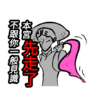 The ancients interesting words（個別スタンプ：23）