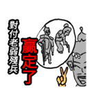 The ancients interesting words（個別スタンプ：24）