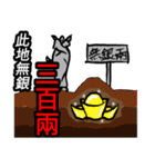 The ancients interesting words（個別スタンプ：27）