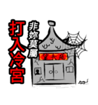 The ancients interesting words（個別スタンプ：29）