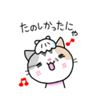 ネコ吉スタンプ Vol.2（個別スタンプ：10）