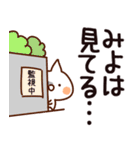 【みよちゃん専用】（個別スタンプ：23）