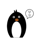 Black hemp penguin（個別スタンプ：5）