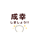 幸せの素・元気勇気を与える言葉☆（個別スタンプ：13）