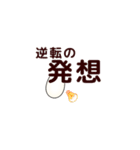 幸せの素・元気勇気を与える言葉☆（個別スタンプ：30）