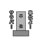 大学生専用スタンプ（個別スタンプ：10）