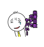 大学生専用スタンプ（個別スタンプ：36）