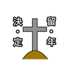 大学生専用スタンプ（個別スタンプ：39）