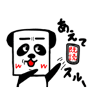キモカワしょくぱんだ（個別スタンプ：11）