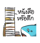 Shark in final crisis（個別スタンプ：4）