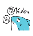 Shark in final crisis（個別スタンプ：17）