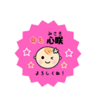 みさきちゃんスタンプ（個別スタンプ：2）