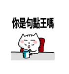 chao hu cat part5（個別スタンプ：9）