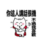 chao hu cat part5（個別スタンプ：15）