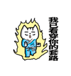 chao hu cat part5（個別スタンプ：21）