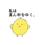 次世代個別塾GIFTスタンプ第一弾（個別スタンプ：13）