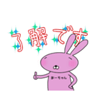 あーちゃん 名前スタンプ うさぎ（個別スタンプ：3）