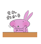 あーちゃん 名前スタンプ うさぎ（個別スタンプ：24）