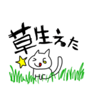 ネッコの世界（個別スタンプ：18）