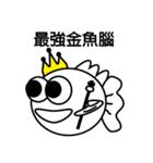 GoldfishBrain（個別スタンプ：18）
