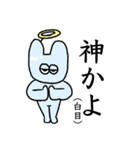 幸せは呼ばない青いうさぎ（個別スタンプ：11）
