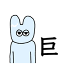 幸せは呼ばない青いうさぎ（個別スタンプ：16）