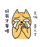 Boring cat-3（個別スタンプ：7）