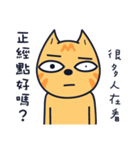 Boring cat-3（個別スタンプ：8）