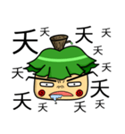 Hello, I'm MR. Tree（個別スタンプ：5）
