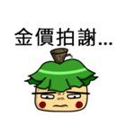 Hello, I'm MR. Tree（個別スタンプ：8）