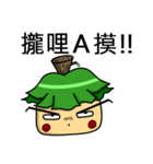Hello, I'm MR. Tree（個別スタンプ：9）