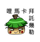 Hello, I'm MR. Tree（個別スタンプ：12）