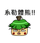 Hello, I'm MR. Tree（個別スタンプ：15）