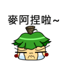 Hello, I'm MR. Tree（個別スタンプ：19）