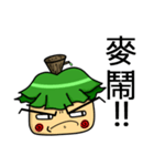 Hello, I'm MR. Tree（個別スタンプ：21）