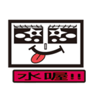 Box Box Man（個別スタンプ：9）