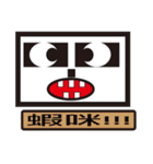 Box Box Man（個別スタンプ：10）